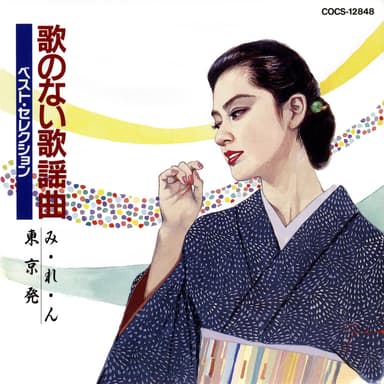 Uta No Nai Kayoukyoku Best Selection Mi-Re-N Tokyo-Hatsu