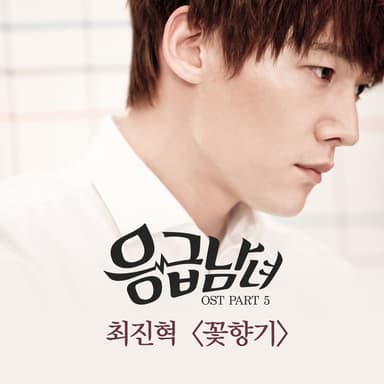 The Scent of Flower (Instrumental)