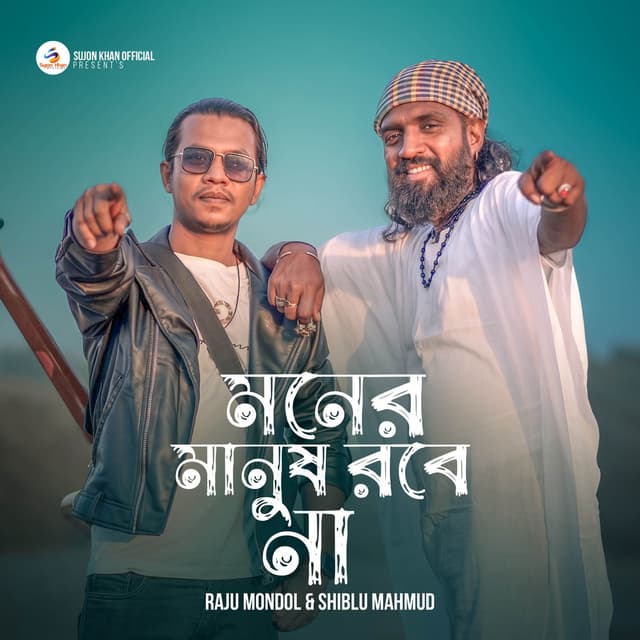 Moner Manush Robe Na
