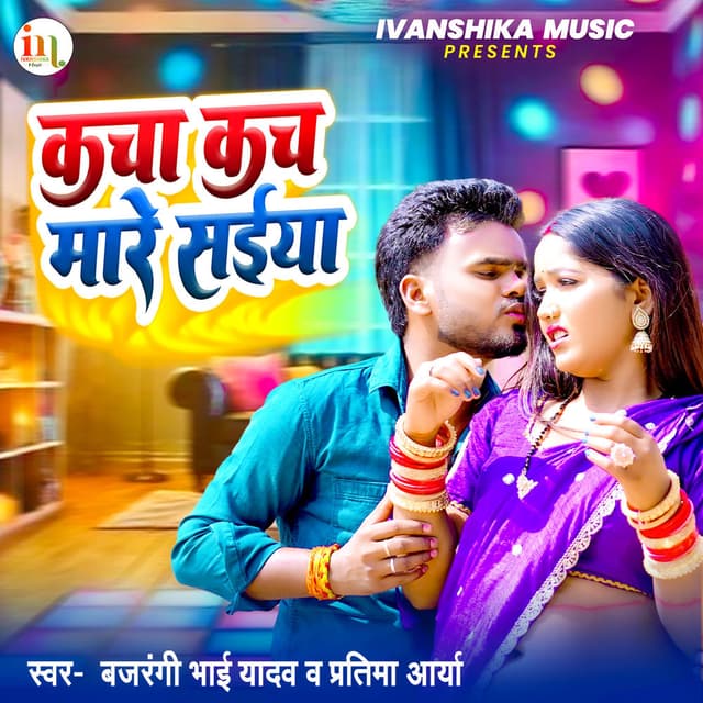 Kaccha Kach Mare Saiya Re