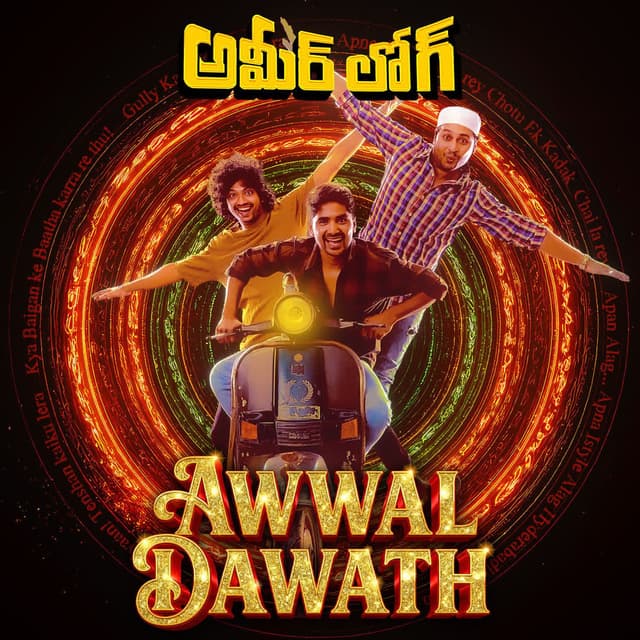 Awwal Dawath (From "Ameerlog")