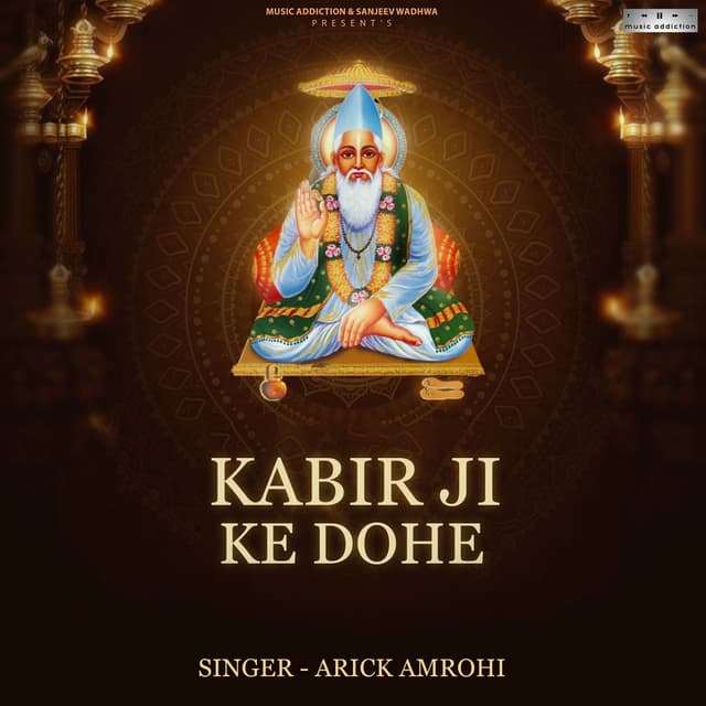 KABIR JI KE DOHE