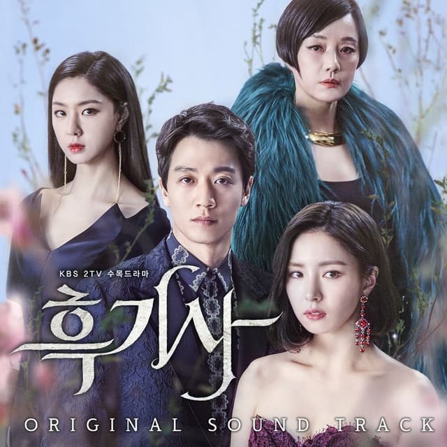 흑기사 (Original Television Soundtrack)