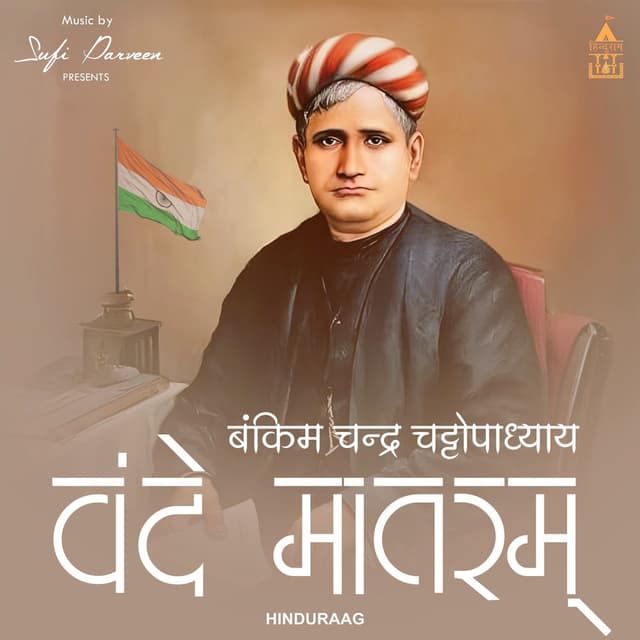 Vande Mataram