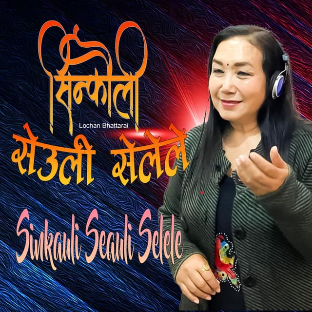 Sinkauli Seauli Selele