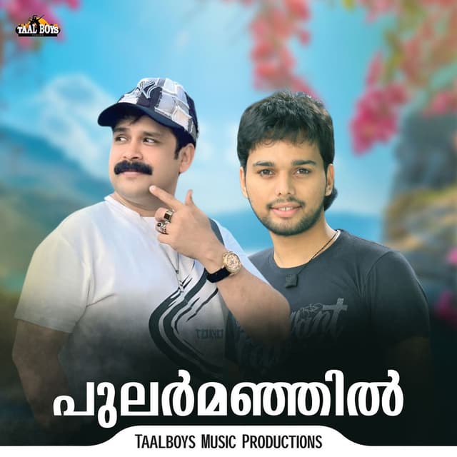 Pularmanjil