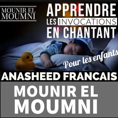 Mon petit coeur (invocation islamique avant de dormir).. A cappella