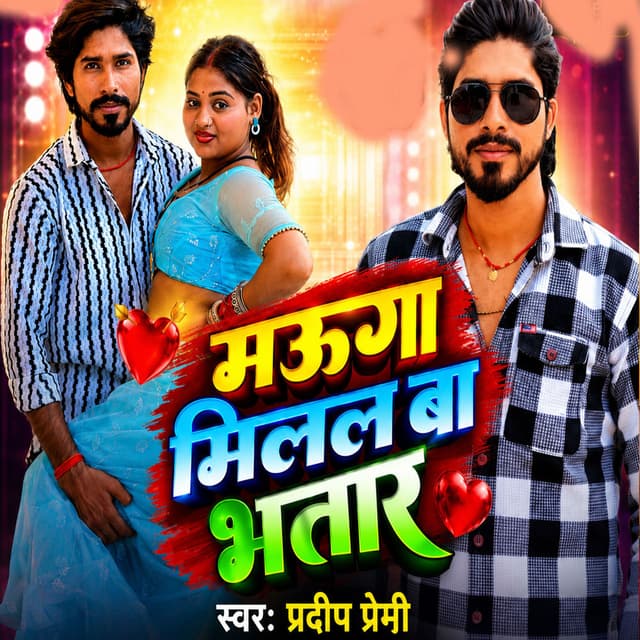 Mauga Milala Ba Bhatar