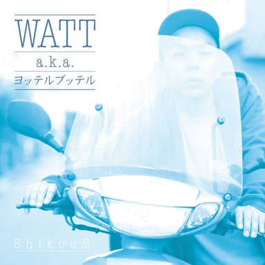 Shikou Hin