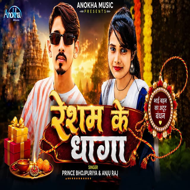 Resham Ke Dhaga