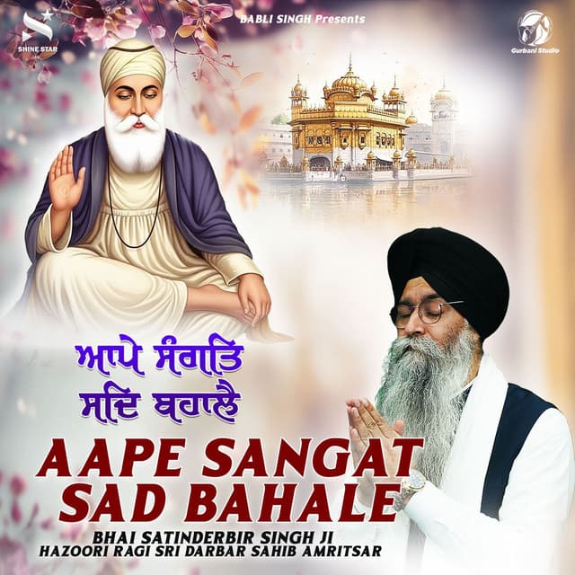 Aape Sangat Sad Bahalei (Devotional)