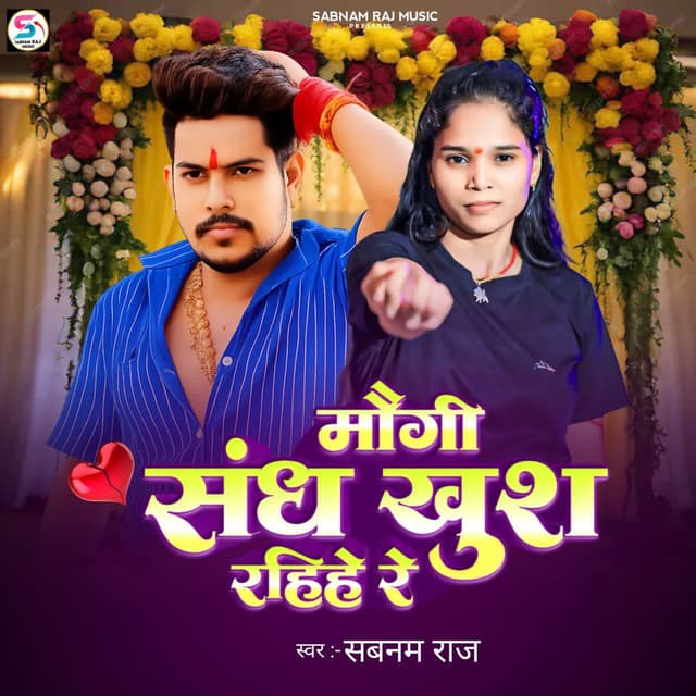 Maugi Sangh Khush Rahihe Re