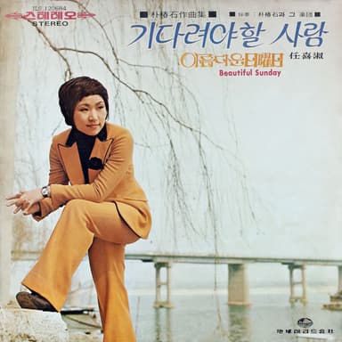 Composed by Park Chun-seok (Someone to Wait for)