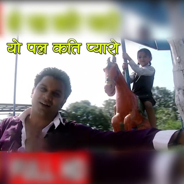 Yo Pal Kati Pyaro (From "Shreeman")