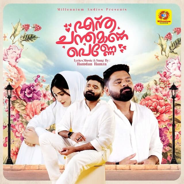 Endhu Chandhamanu Penne (Reprised Version)