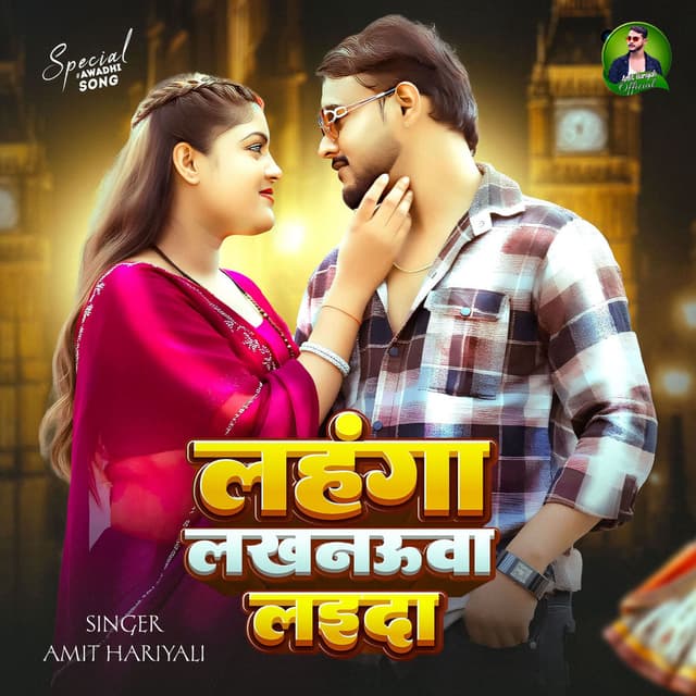 Lahanga Lucknowa Laida