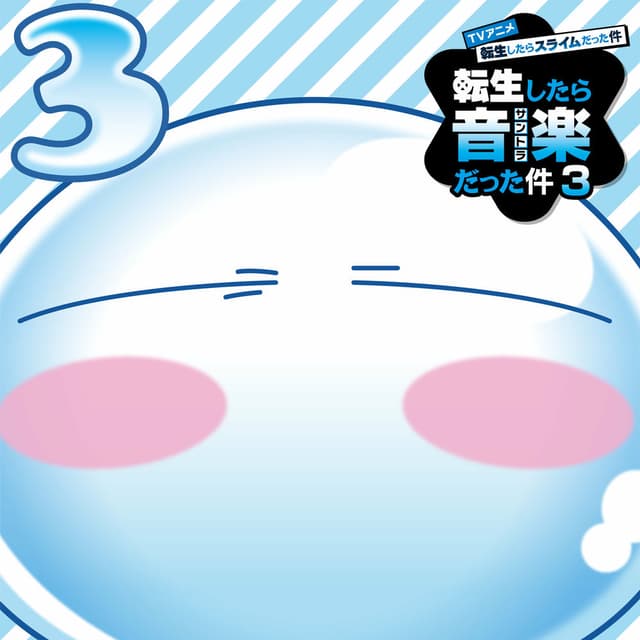 TV Animation "That Time I Got Reincarnated as a Slime season 3" Original Soundtrack: Tensei Shitara Soundtrack Datta Ken 3