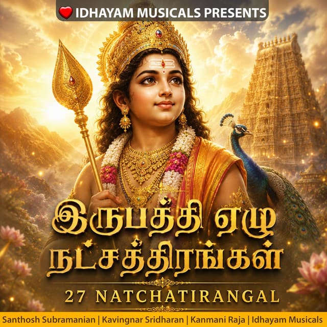 27 NATCHATIRANGAL