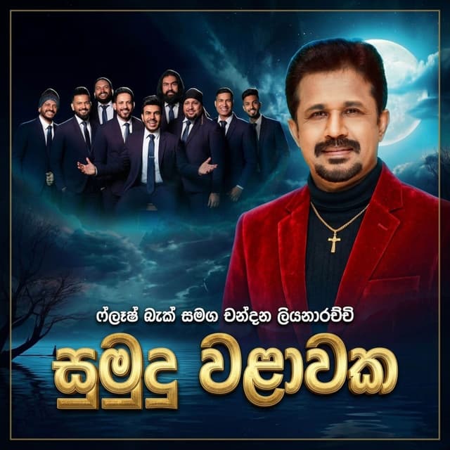 Sumudu Walawaka (Live)