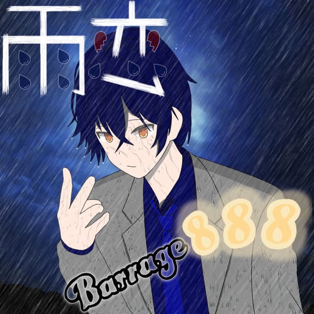 Amagoi / Barrage888