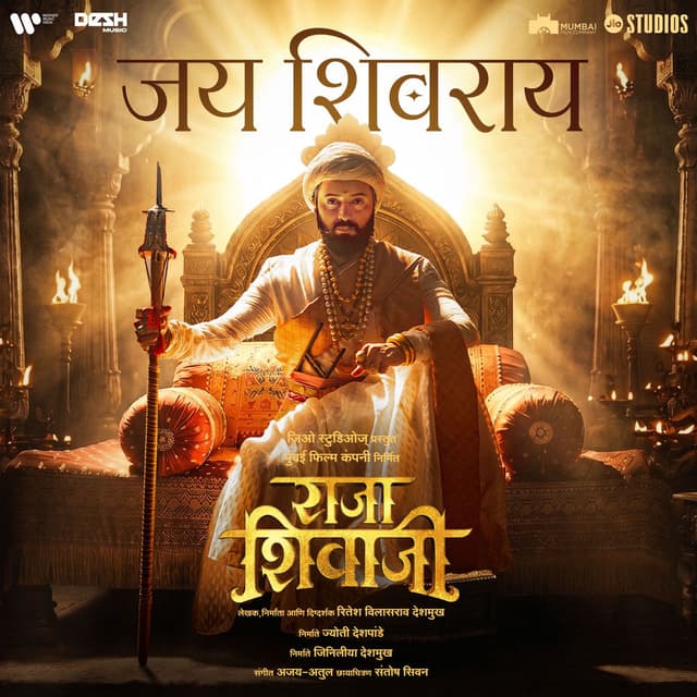 Jai Shivrai (From "Raja Shivaji")