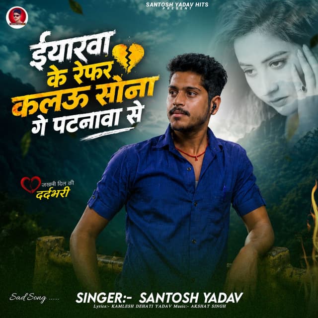 Iyarwa Ke Refer Kalau Sona Ge Patnawa Se