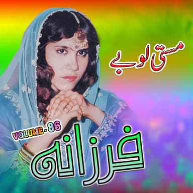 Masti Lobay, Vol. 86