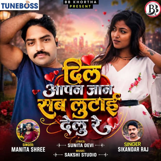 Dil Aapan Jaan Sab Lutai Delu Re