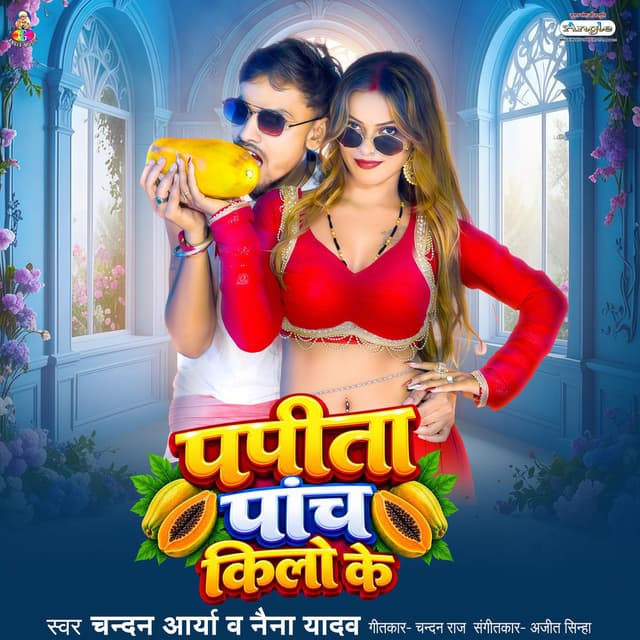 Papita Panch Kilo Ke
