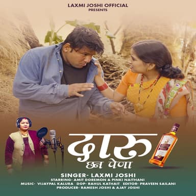 Daru Chhann Pena (Feat. Amit Doremon, Pinki Naithani)