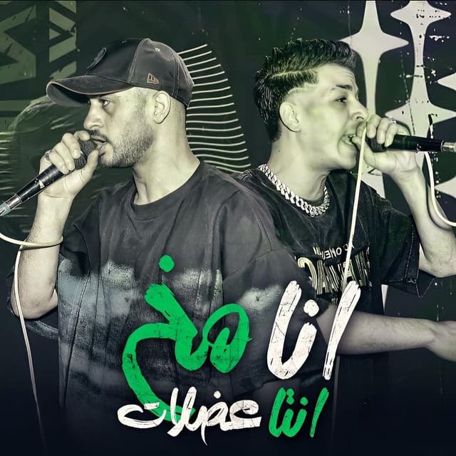 انا مخ انت عضلات