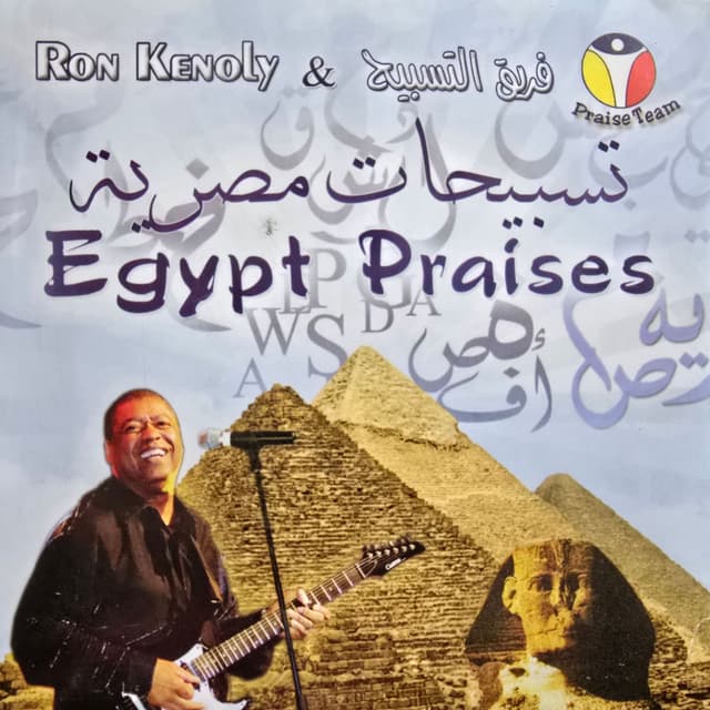 Egypt Praises