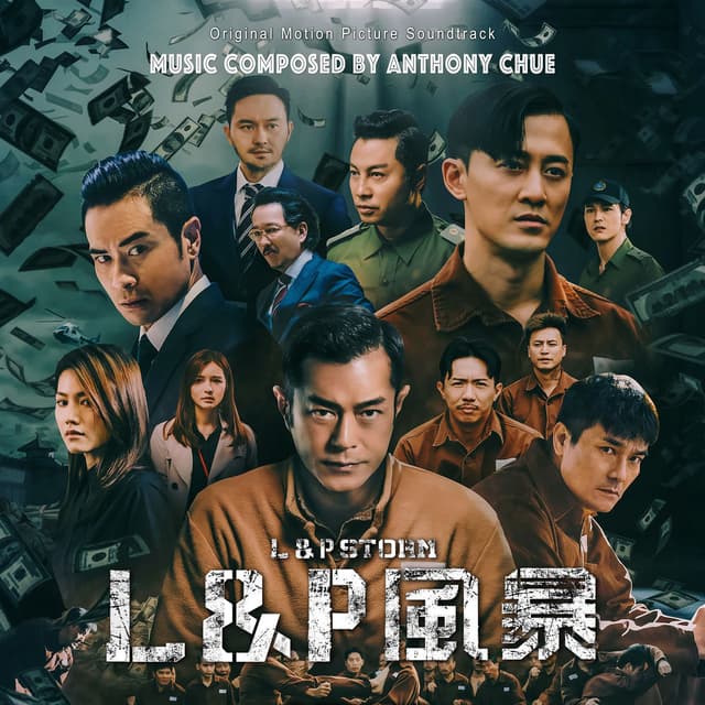 L & P Storm (Original Motion Picture Soundtrack)