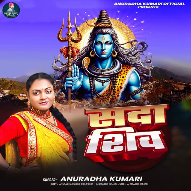Sada Shiv