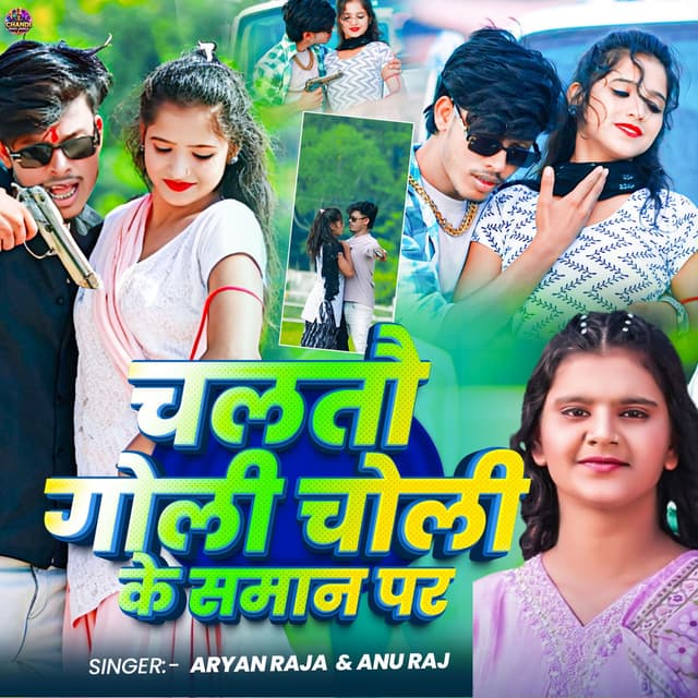 Chaltau Goli Choli Ke Saman Par