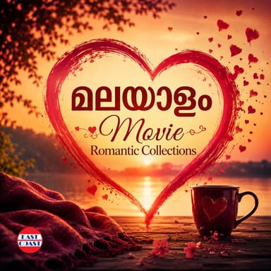 Malayalam Movie Romantic Collections