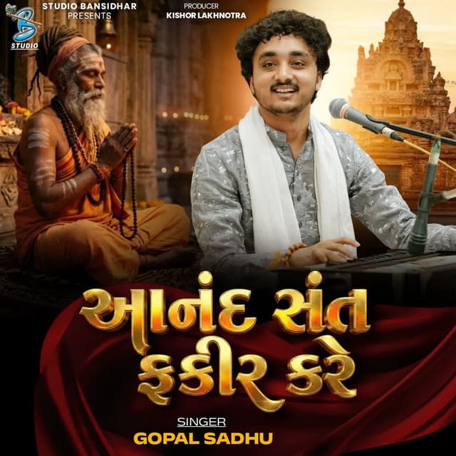 Anand Sant Fakir Kare