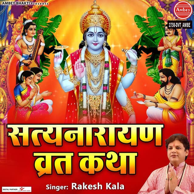 Satya Narayan Vrat Katha