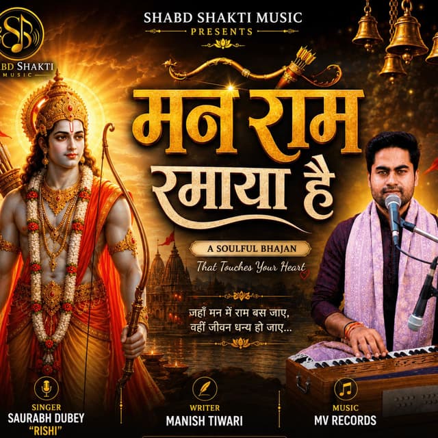Man Ram Ramaya Hai