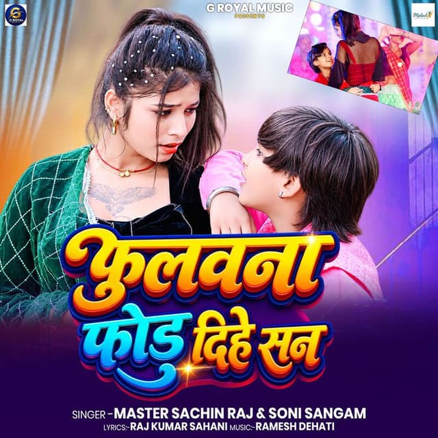Phulwana Phod Dihe San