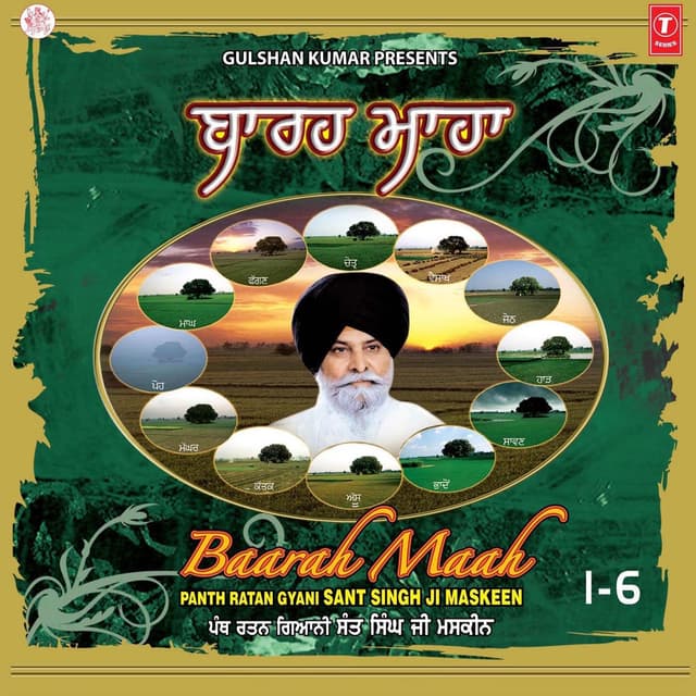 Baarah Maah