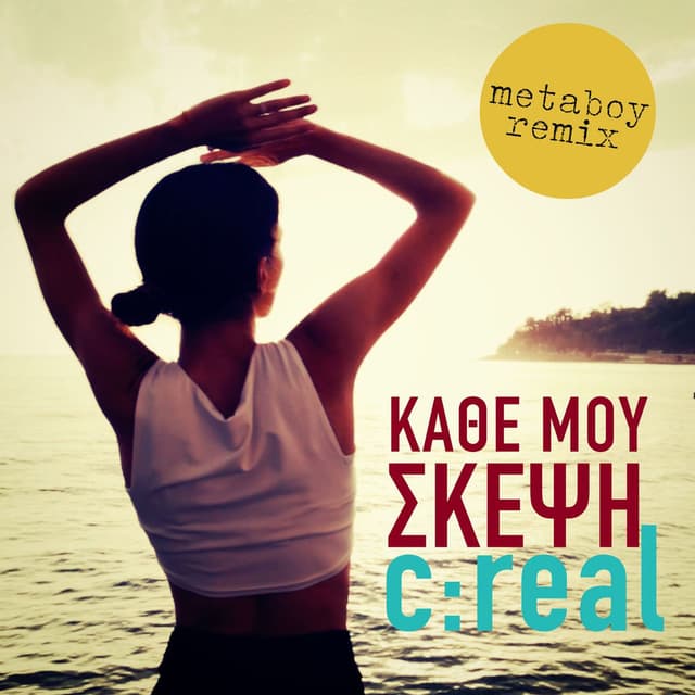 Kathe Mou Skepsi (MetaBoy Remix)