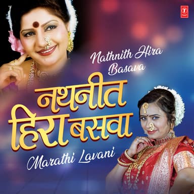 Nathnith Hira Basava - Marathi Lavani