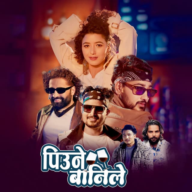 Piune Bani