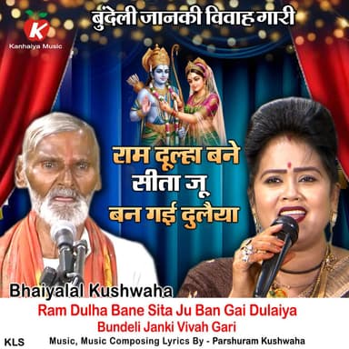 Ram Dulha Bane Sita Ju Ban Gai Dulaiya Bundeli Janki Vivah Gari