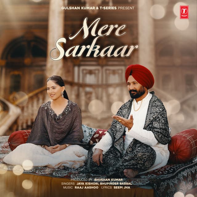 Mere Sarkaar