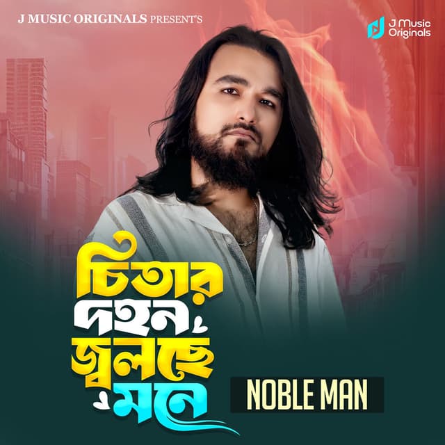 Citar Dohon Jolche Mone