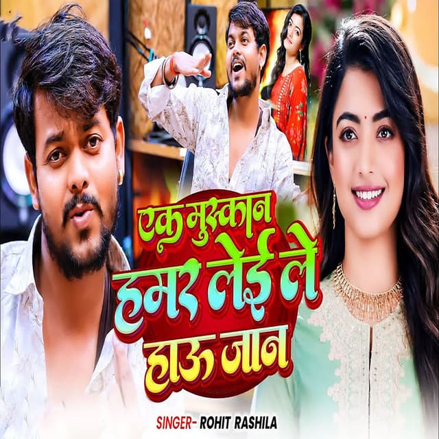 Ak Muskan Hamar Leai Le Hau Jan