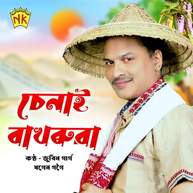 Senai Bakhoruwa