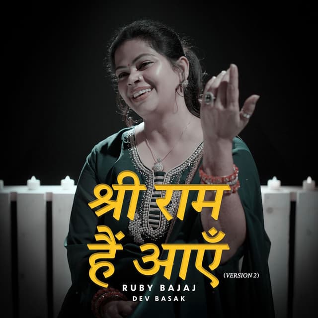 Shree Ram Hain Aaye (Version 2)